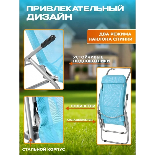 Кресло садовое, синее GM-N08-1